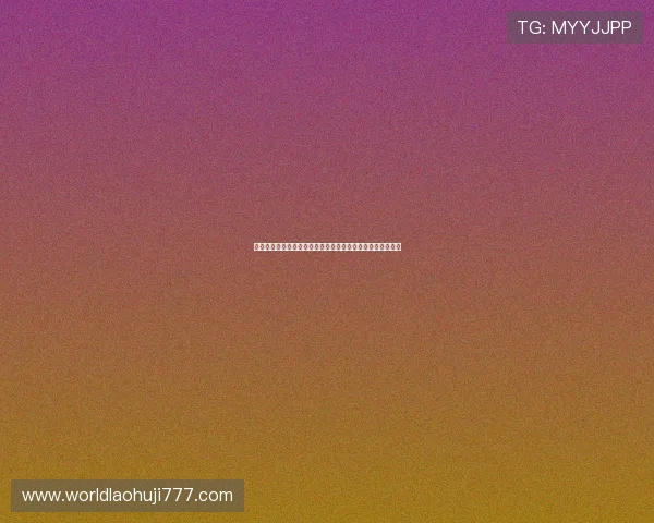 世界杯摩洛哥对海地比赛时间公布，赛事时间及直播渠道介绍