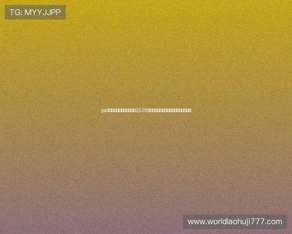 pa旗舰厅官方网站:深入报道2026世界杯热门球队战术分析与明星球员表现